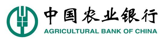 農業銀行 農業銀行